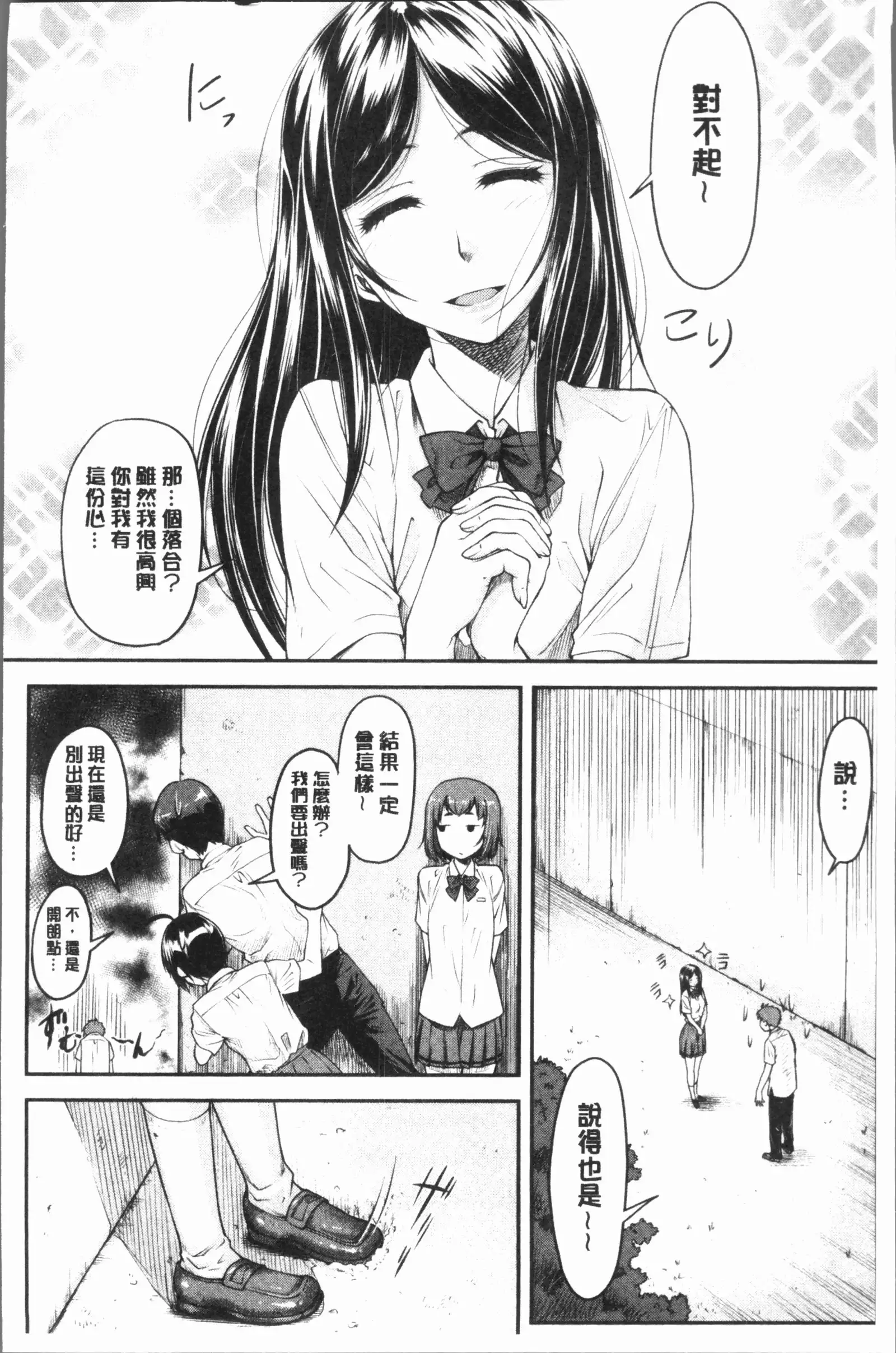 かなめDete 上