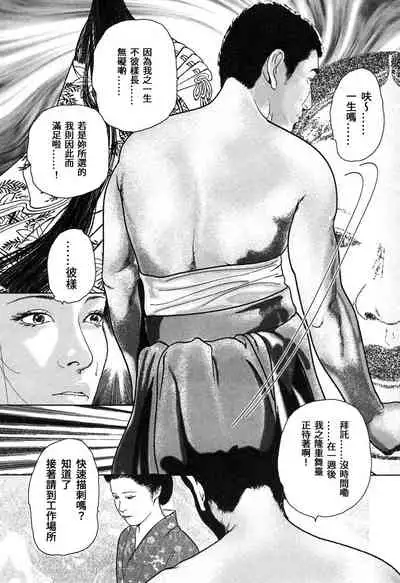 [Yamato Kaoru] Yamato Kaoru Kessakushuu - Kimono Bijin Gekigashuu [Chinese] [S Chou个人汉化]