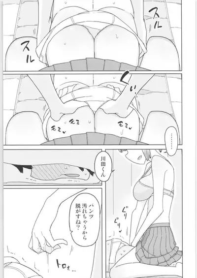 Mana-chan Gakari Seijin muke Soushuuhen
