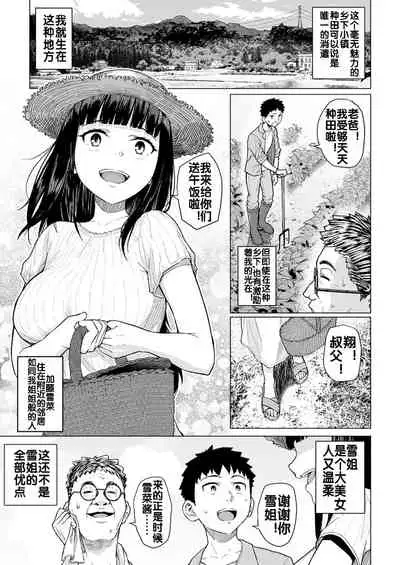 [Chonmage Teikoku (Magekichi)] Akogare no Nee-chan wa Fuuzoku Ochi Shite Oyaji ni Dakareru [Chinese] [流木个人汉化]