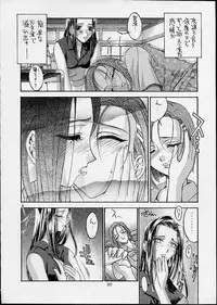 [Kaishaku] Ashita no Kaishaku (Various)