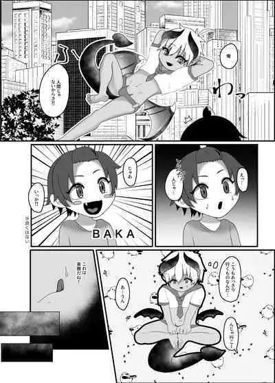 俺とお勉強しよっ!