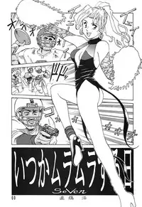 (C49) [Ganso Sonoda Ya (Various)] Chousen Ame Ver.08