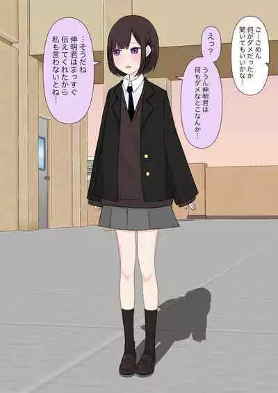 [Kaoinshou Zero] Class de Ichiban Yasashii Joshi ni Kokuhaku Shitara Dorei ni Natta Hanashi