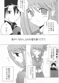 (C68) [Inspiration Floor (Non-Sugar)] Kimi wo Soba ni Kanjiru Tabi ni Shiawase ni Nareru (ToHeart2)