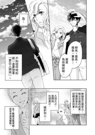 将妳的一切全部拥入怀中~交往0日、立刻结婚！？~ 01-19 Chinese [拾荒者汉化组]