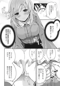 [Miyahara Ayumu] Itsudemo Dokodemo Donna Kotodemo [Digital]