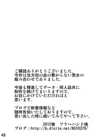 [Freehand Tamashii] Isourou Saki no Obasan ni Hameru! [English] {Fated Circle}