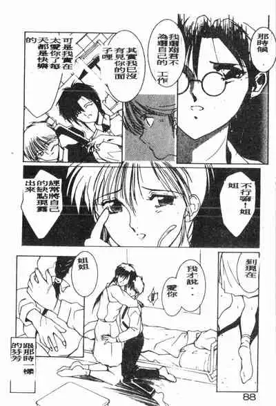 -Demo I Desu Suki Damon