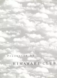 (C51) [Himawari Club (Yuuki)] Hanazono (Sakura Taisen)