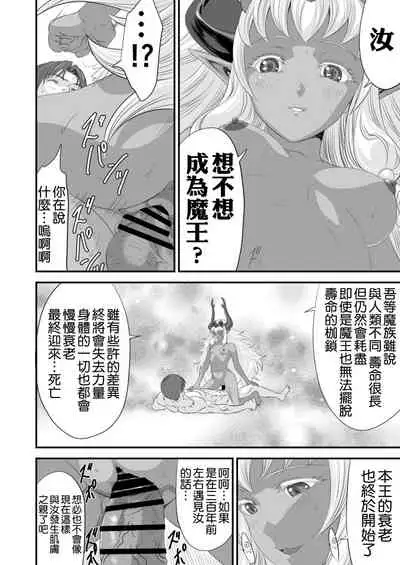 [Yuugen Sougen] Netorare Yuusha no Yukusue [Chinese] [空気系☆漢化]