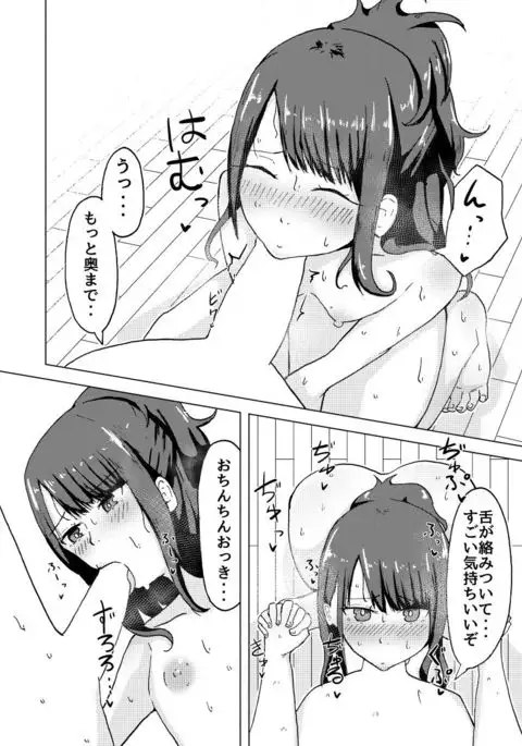 Hiori no Condition