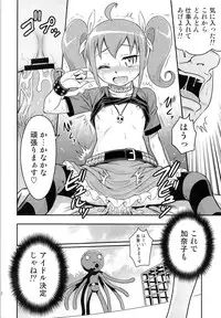 (C84) [Studio Tar (Kyouichirou)] Bri Kana Fan Kanshasai!! (Ore no Imouto ga Konna ni Kawaii Wake ga Nai)