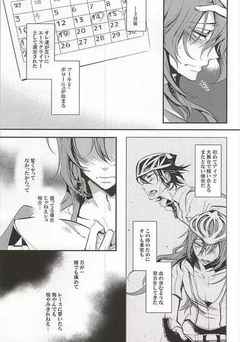 Makishima Yuusuke wa Sore o Gaman Dekinai.