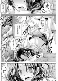 [Shinonome Ryu] Shinjau Kurai no Kairaku o Ch. 6