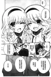 [Izumiya Otoha] Jyunren Prison | 純戀監禁牢獄 [Chinese]