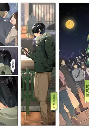 Do M Tensei ! -Otome Game no Sekai ni Mob Tensei Shita Rival Reijou-tachi ga Do S Sugiru !-