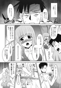 [Nekogen] Ore ni Imouto wa Inai