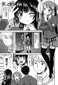 [Ichiko] Kodakara no Kamisama wa Miko no Shojo ni Kyoumi ga Aru Yousu desu?