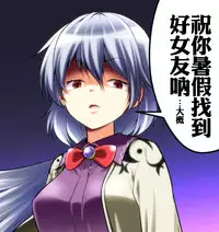 (COMIC1☆10) [Gachapin Mukku. (Mukai Kiyoharu)] Yume de Aetara (Re:Zero Kara Hajimeru Isekai Seikatsu) [Chinese] [oo君個人漢化]