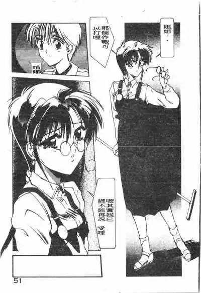 -Demo I Desu Suki Damon