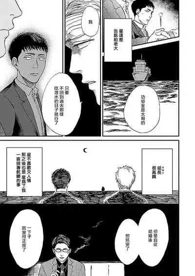 Gokuaku BL | 极恶BL