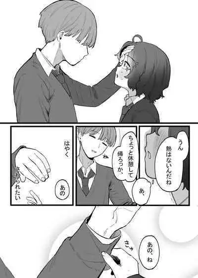 Taisetsu ni, Mechakucha ni Saretai