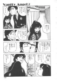 [Asano Kaori] Vanity Angel