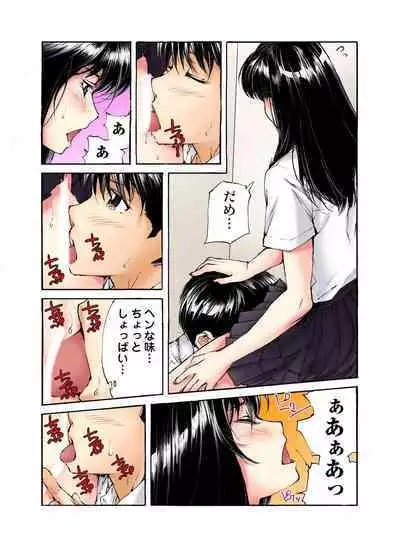 Tenkousei no Seki ga Ore no Hiza no Ue ni Kimatta no de Hame temita