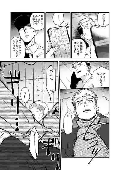 Choushi ni Notta Yankee ga Hinmukareru Hanashi