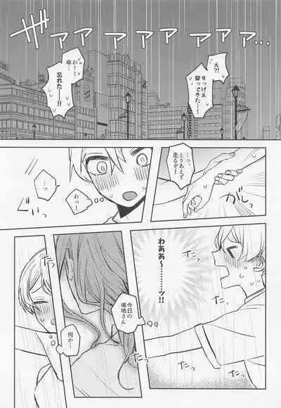 Anata ni nara Zenbu Agetatte Ii no ni