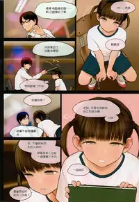 (C91) [Mieow (Rustle)] Little Girl 14 [Chinese] [surely個人漢化]