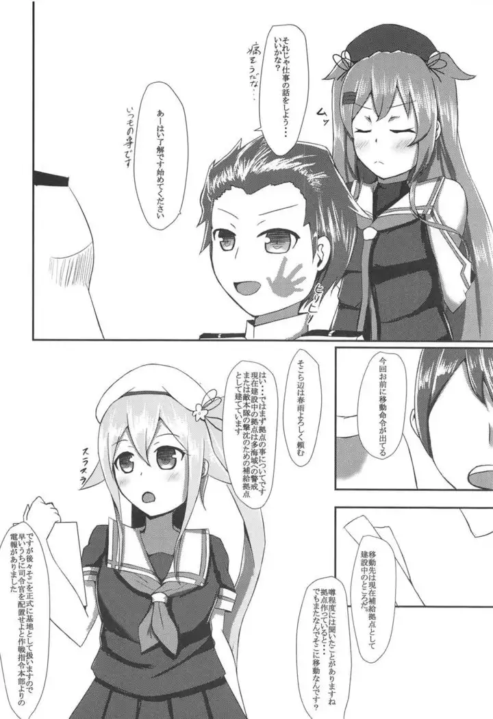 Saigo no Omoide wa Yuuguredoki no Kyoushitsu nite