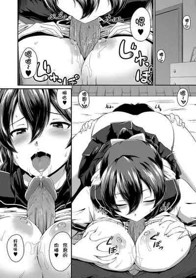 [Takayama Chihiro] Kanomama Ch.1-2 (