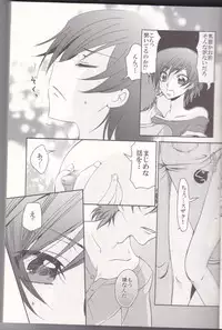 [Tengoku to Djigoku, SWEET SECRET & VELVET MOON (Ame no Ongaku, Hamizumi, Kawamura Yutsuki)] La Vie en Rose (CODE GEASS: Lelouch of the Rebellion)