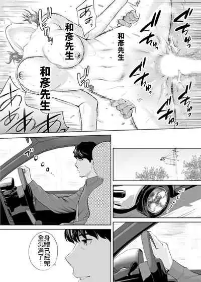 [Katsura Airi] 