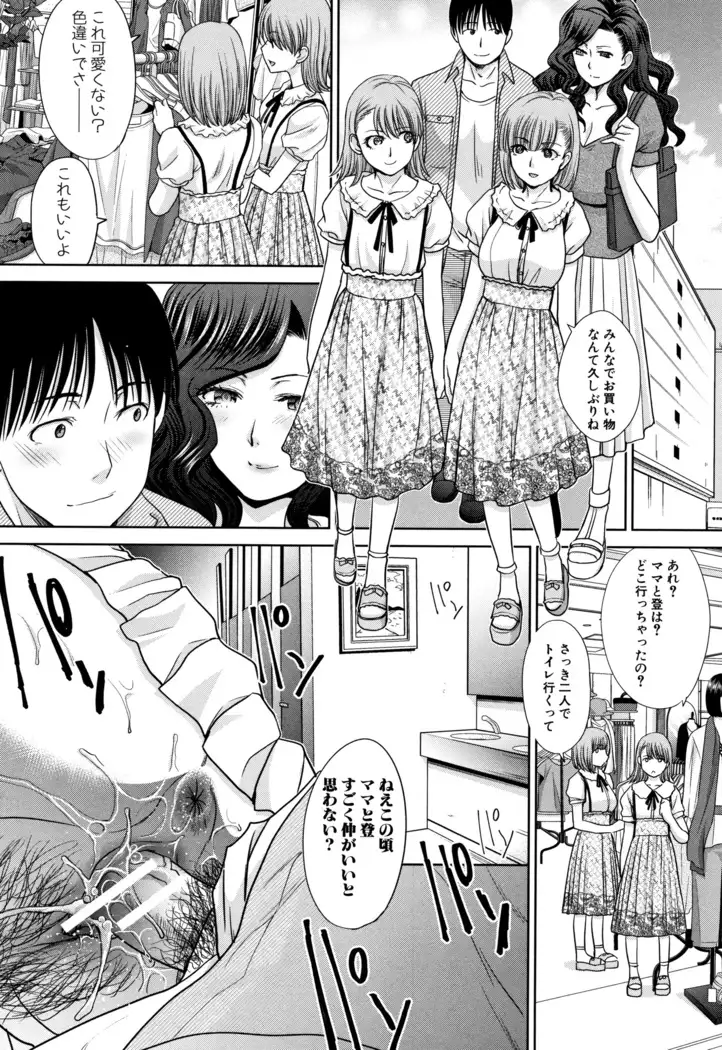 Ane to Kurasu