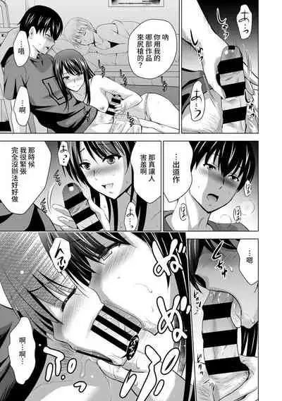 [Arino Hiroshi] Boku no Kanojo ga Fuzaichuu ni, Kanojo no Shinyuu no AV Joyuu to Hamemakutta Hibi no Danpen Ch. 1-4 [Chinese] [裸單騎漢化]