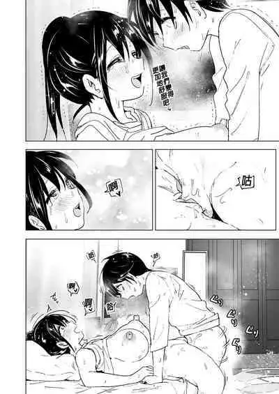 [Supe (Nakani)] Onei-chan to Guchi o Kiite Ageru Otouto no Hanashi - Tales of Onei-chan Oto-to | 姊姊與傾聽怨言的弟弟 (1) [Chinese] [Digital]