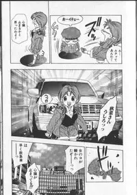 [Onikubo Hirohisa] Koisuru Triangle 3