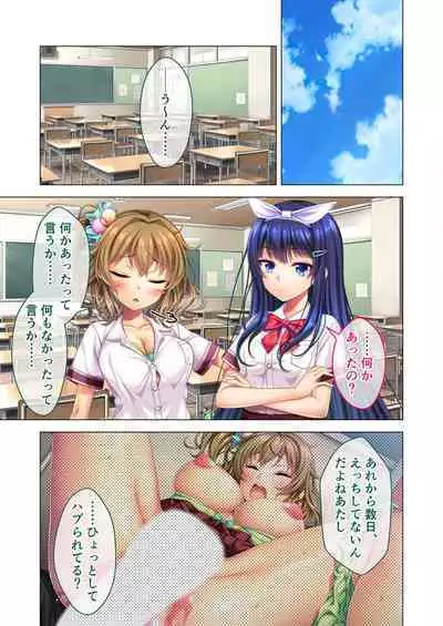 ノロワレ教室 ～セックス不可避の呪い！？乱交漬けの学園生活～ 杏里編