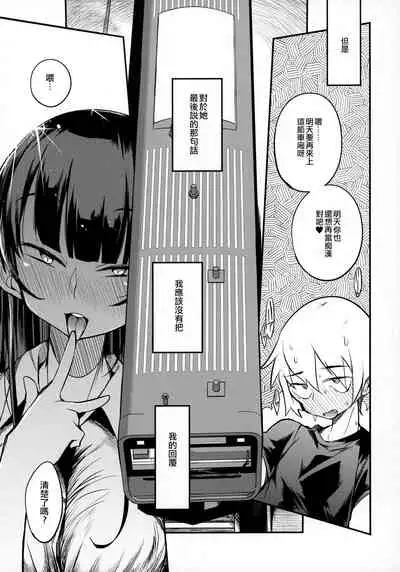 dosukebe jyosei senyou syaryou ni boku