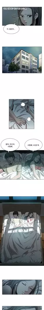 Do you Want to Change Partners Ch.0-24