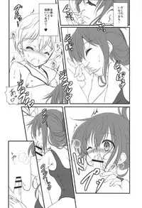 (C94) [Machednia (Sachuma)] Inazuma-chan to Lebe-kyun 4 (Kantai Collection -KanColle-)