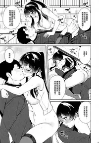 (C93) [Rosapersica (Ichinomiya)] Keijun Yahagi wa Koi o Shita. Chuu (Kantai Collection -KanColle-) [Chinese] [嗶咔漢化組×無毒漢化組]