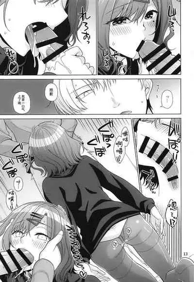 Kyuujitsu no Sugoshikata