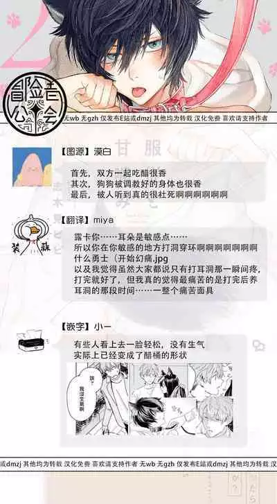 Fukujuu to Amagami | 服从与轻咬2 06-11