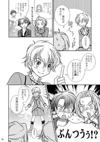 [Blue Drop (Guri)] Re: Purei 1 (Cluster Edge)