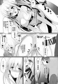 (C88) [Otona Shuppan (Hitsuji Takako)] Chikyuu Kishi no Tsunagi Kata (ALDNOAH.ZERO) [Chinese] [脸肿汉化组]