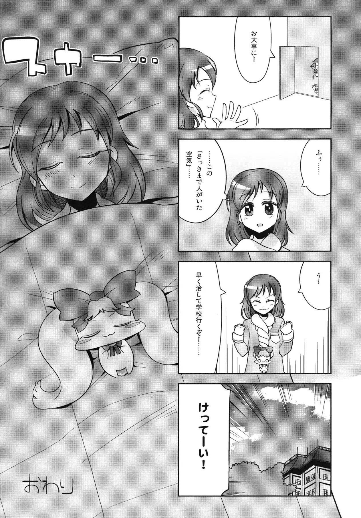 Daikangi! Aiyu Shoujo All Stars